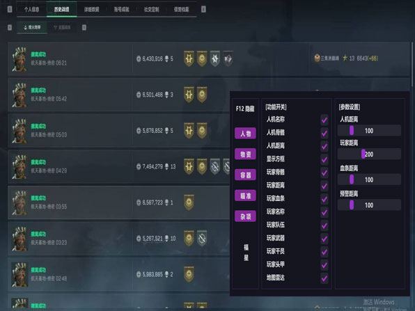 坝主三角洲是外挂吗透视自瞄效果